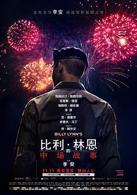 Billy Lynn's Long Halftime Walk 封面