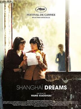 Shanghai Dreams 封面