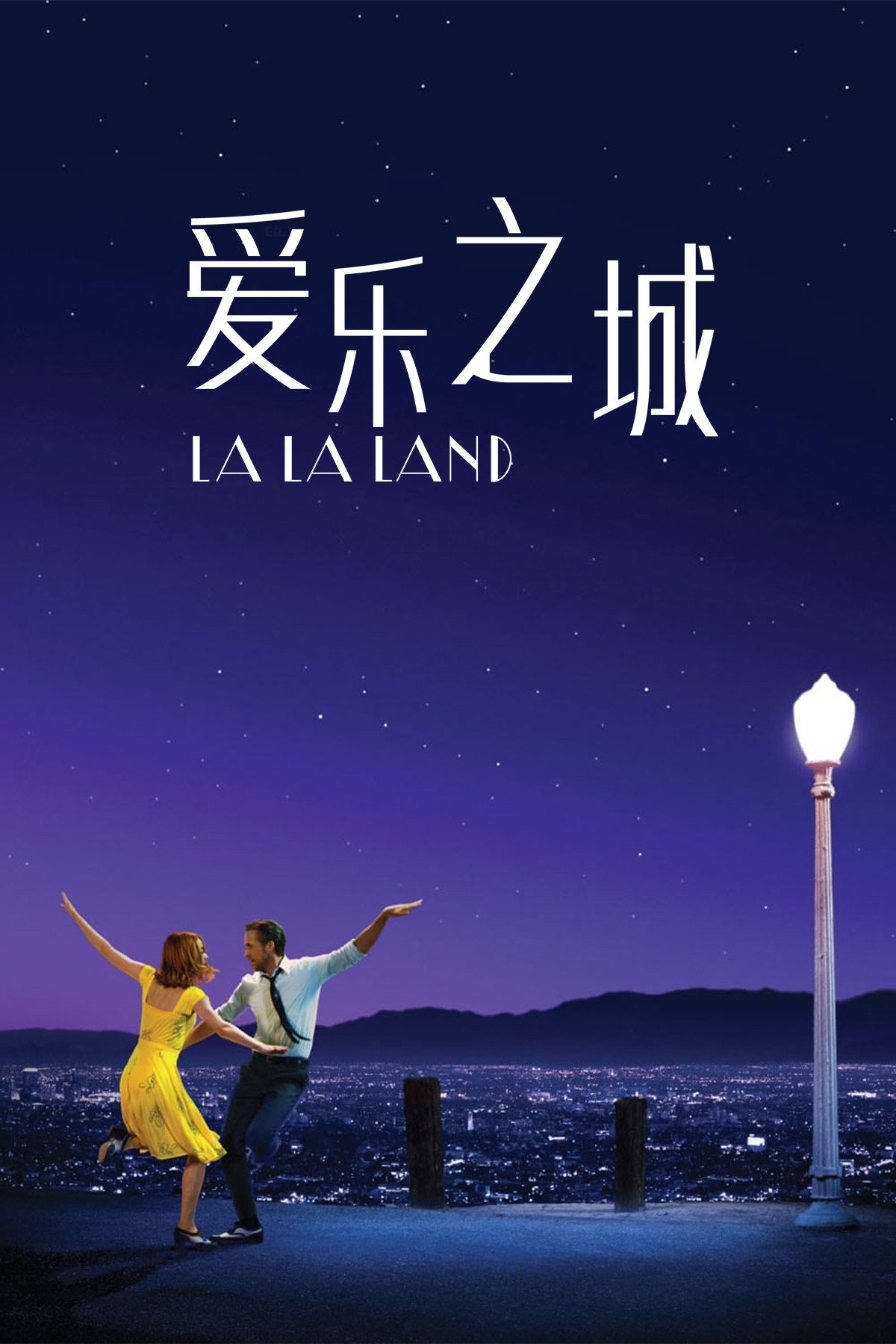 La La Land 封面