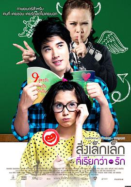 A Little Thing Called Love 封面