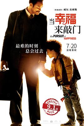 The Pursuit of Happyness 封面