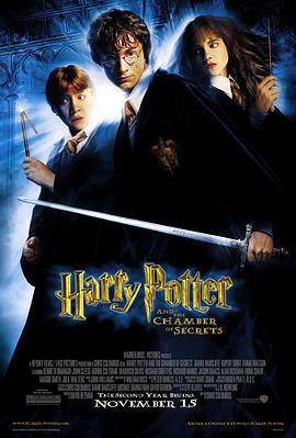 Harry Potter and the Chamber of Secrets 封面