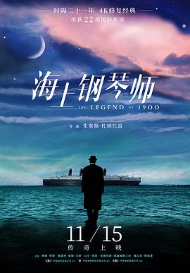 The Legend of 1900 封面