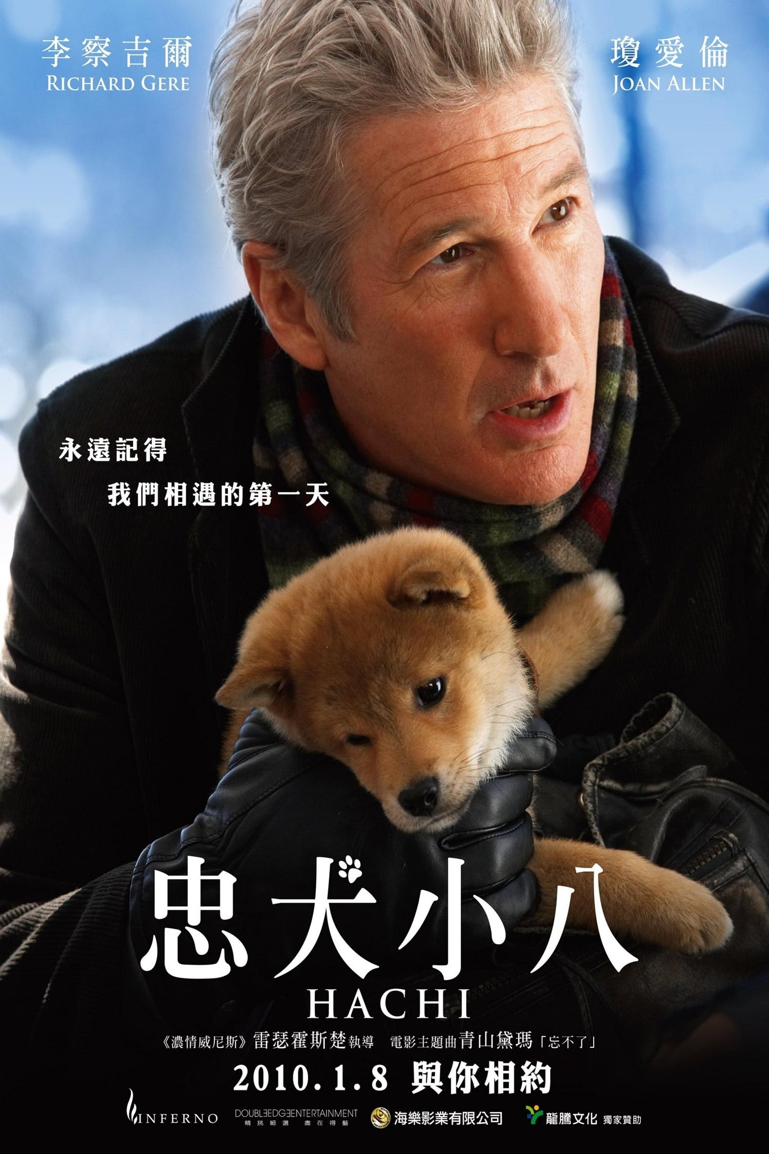 Hachi: A Dog's Tale 封面