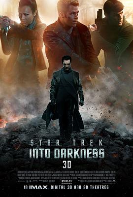 Star Trek Into Darkness 封面