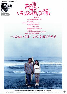 A Scene at the Sea 封面