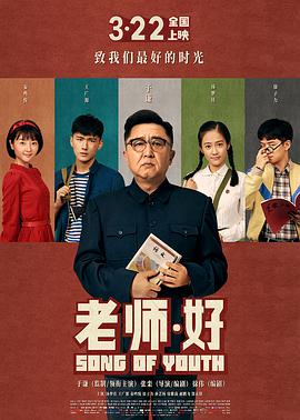 Song of Youth 封面