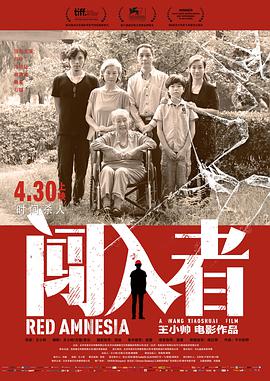 Red Amnesia 封面