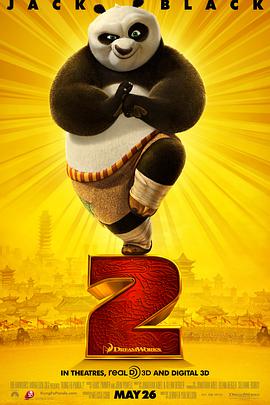 Kung Fu Panda 2 封面