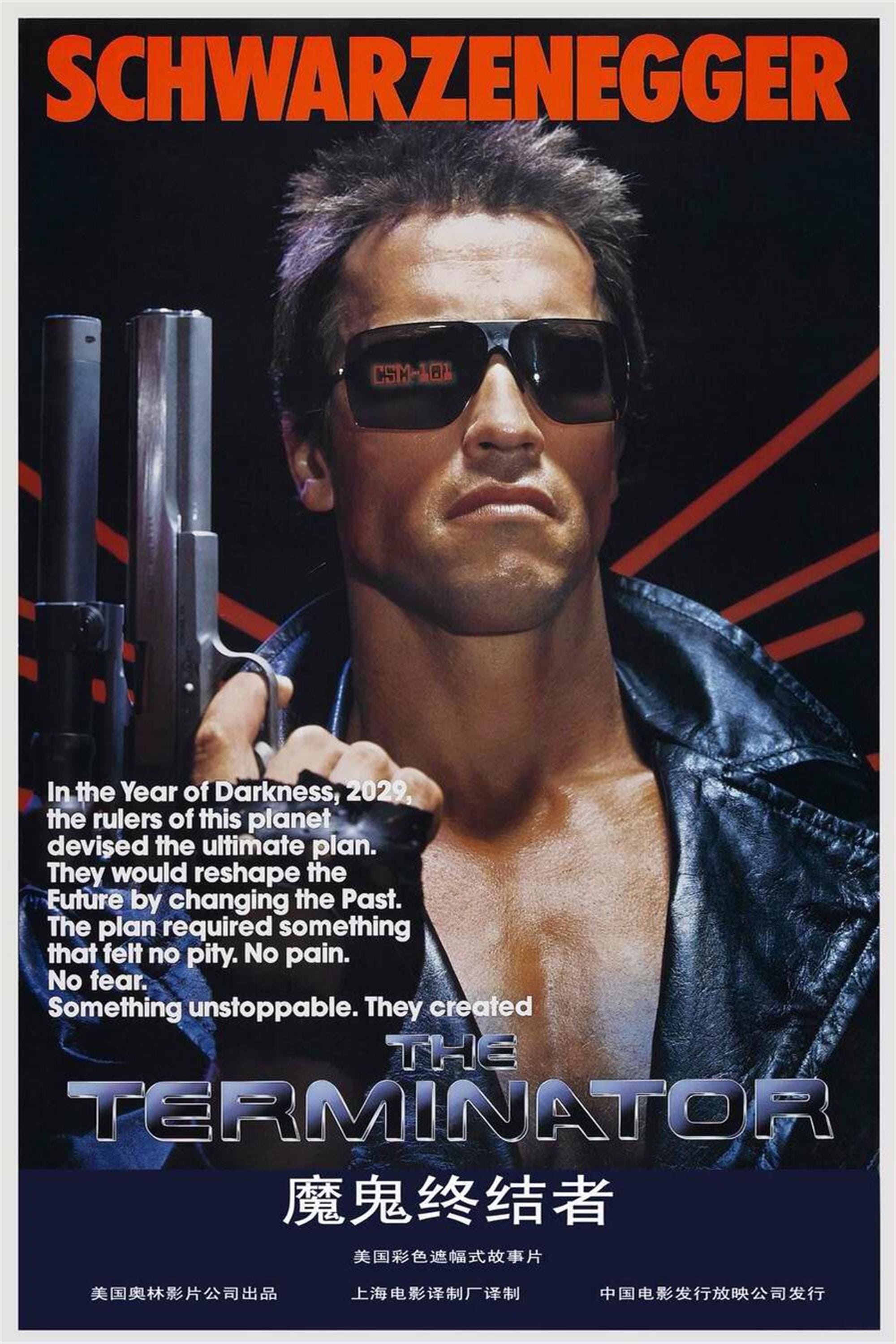 The Terminator 封面