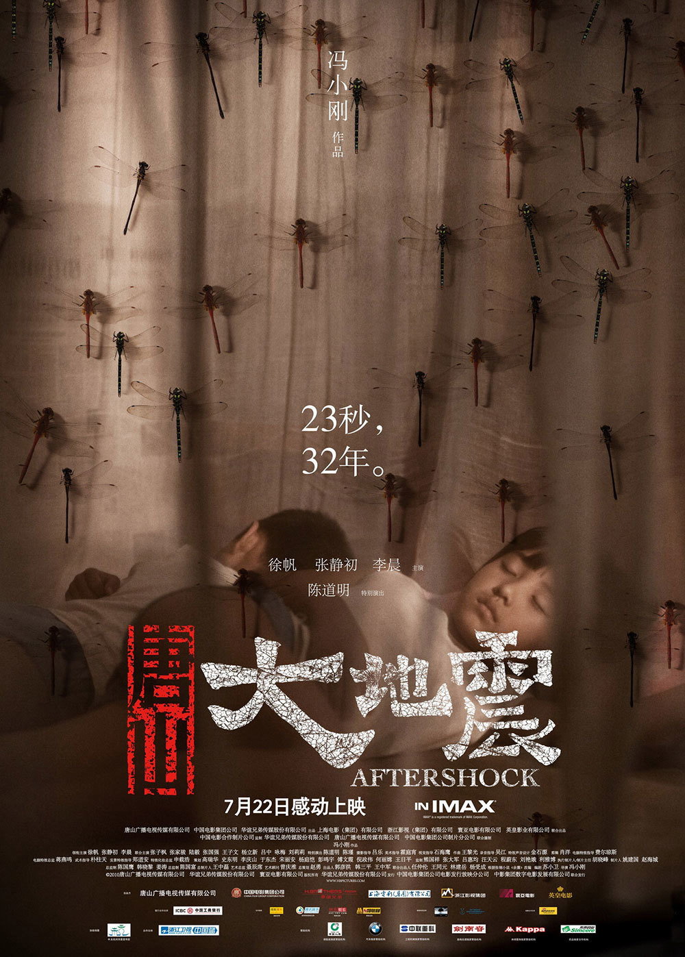 Aftershock 封面