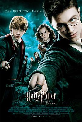 Harry Potter and the Order of the Phoenix 封面