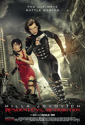 Resident Evil: Retribution 封面