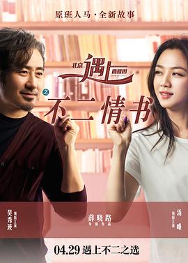 Finding Mr. Right 2 封面