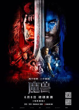 Warcraft 封面