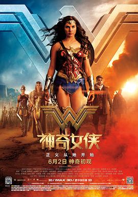 Wonder Woman 封面