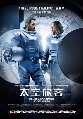 Passengers 封面