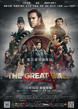 The Great Wall 封面
