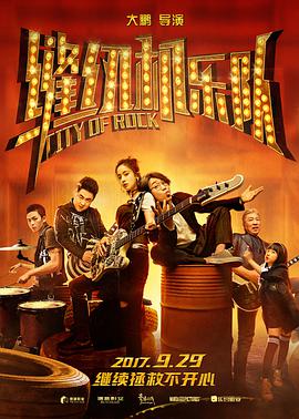 City of Rock 封面