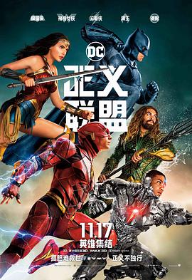 Justice League 封面