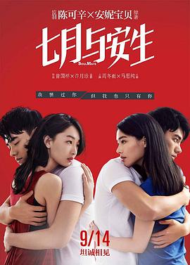 SoulMate 封面