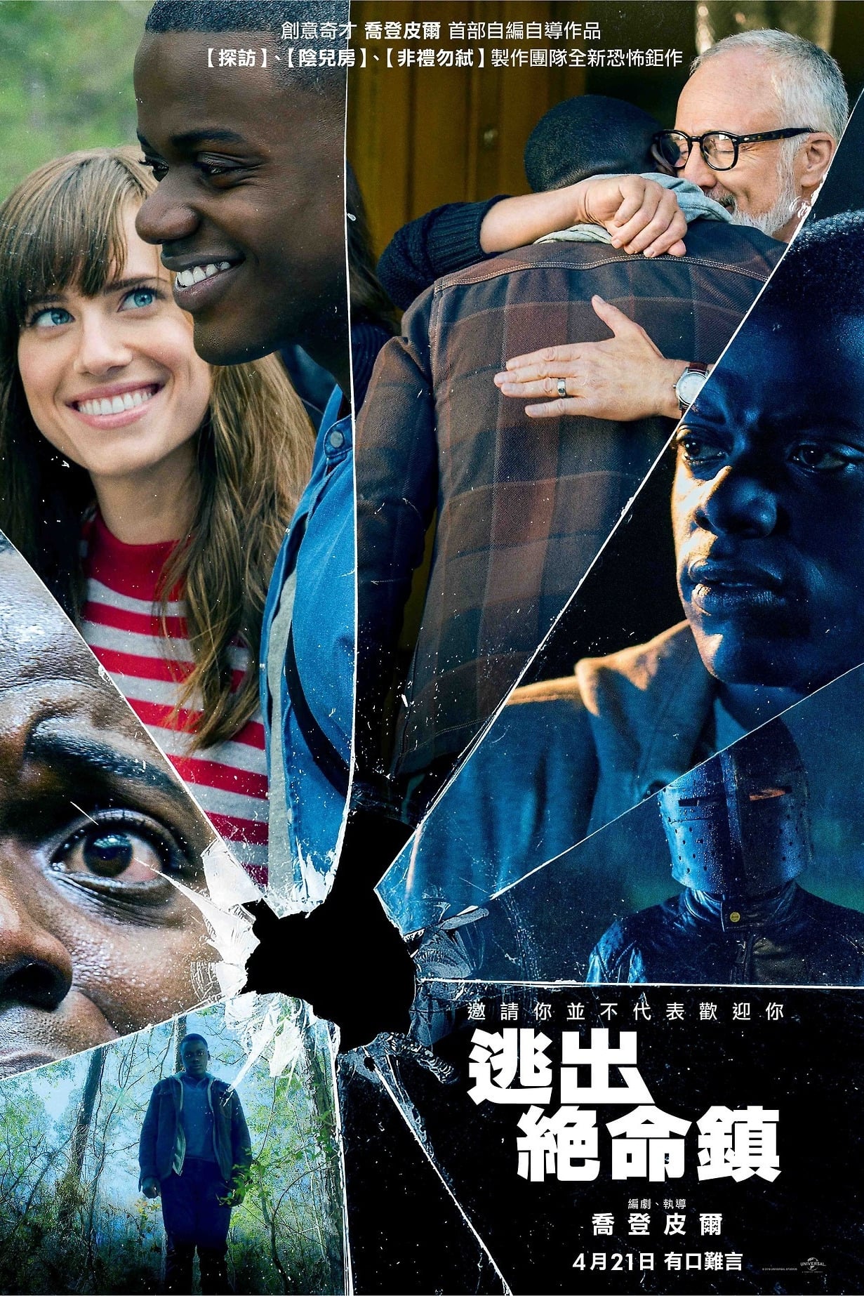 Get Out 封面