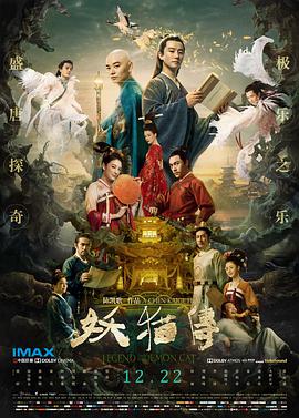 Legend of the Demon Cat 封面