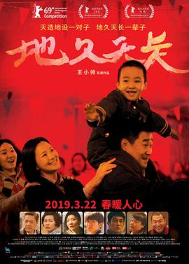So Long, My Son 封面