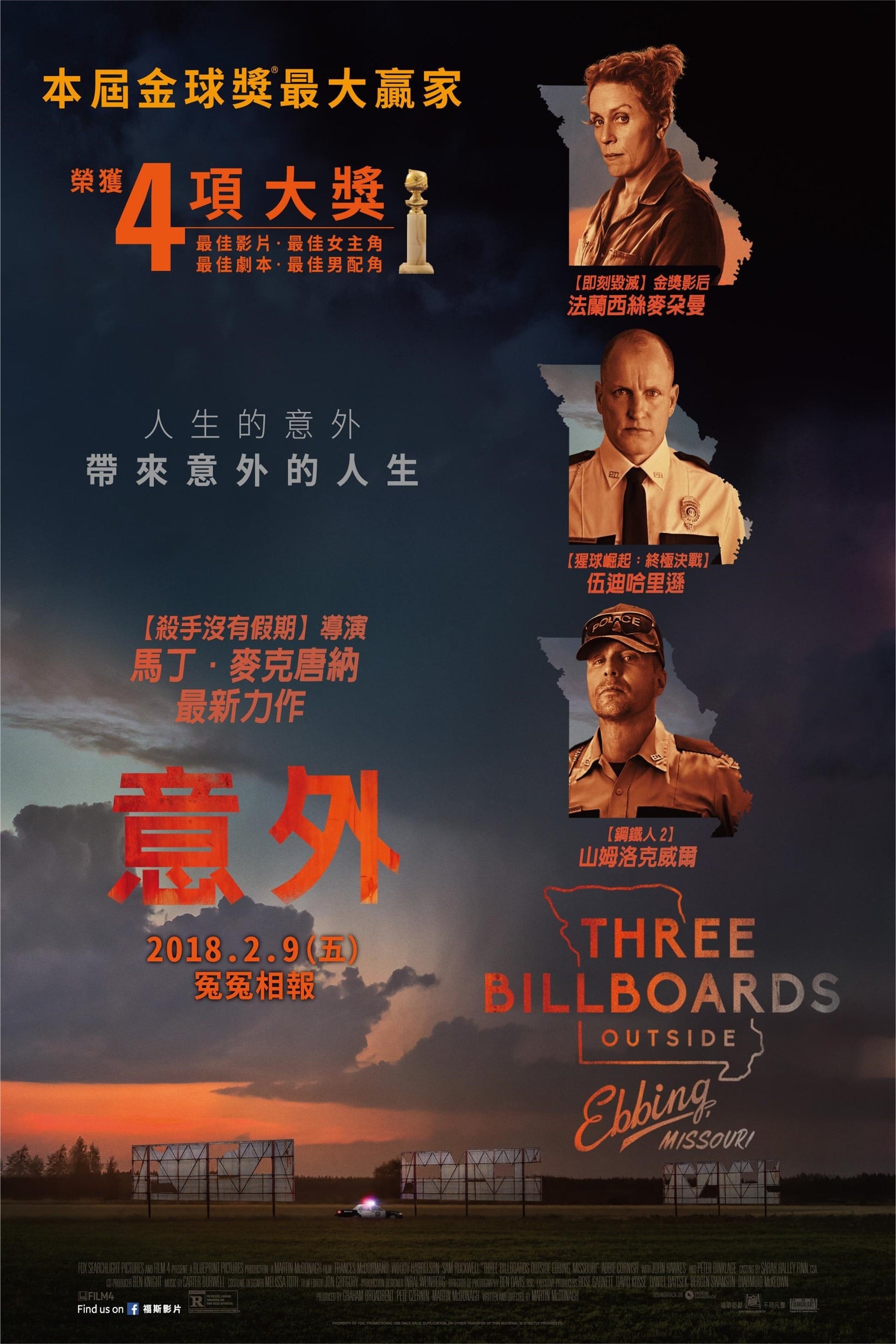 Three Billboards Outside Ebbing, Missouri 封面