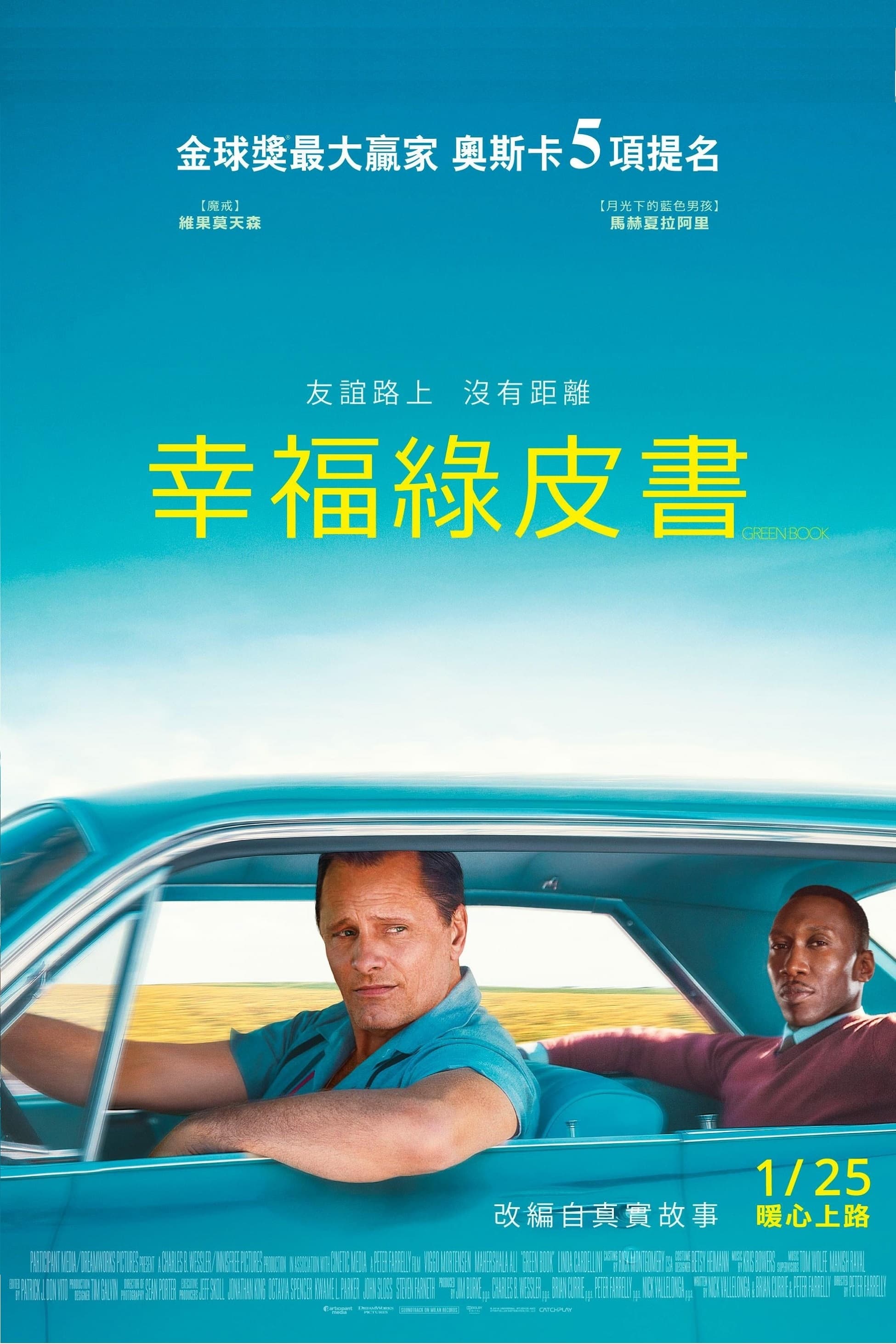 Green Book 封面