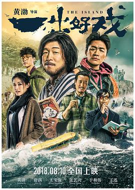 The Island 封面