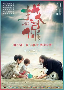 Lost, Found 封面