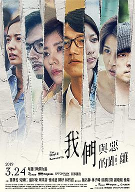 The World Between Us Season 1 封面