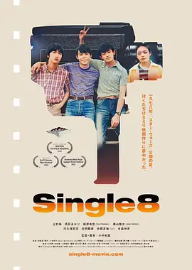 Single8 封面