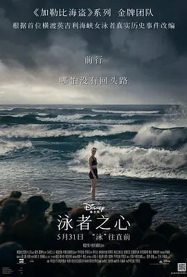 Young Woman and the Sea 封面