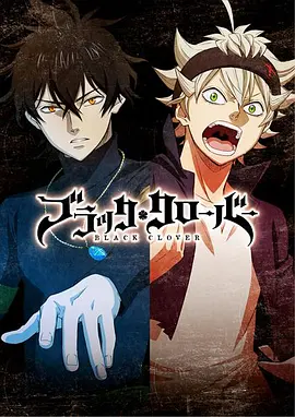 Black Clover 封面