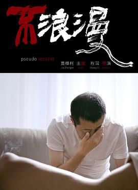 Pseudo Idealist 封面