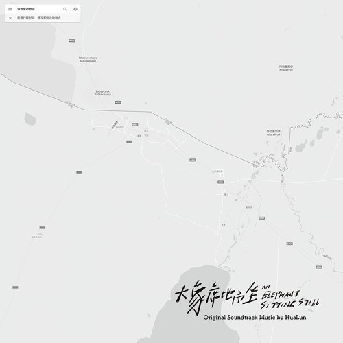 大象席地而坐 封面