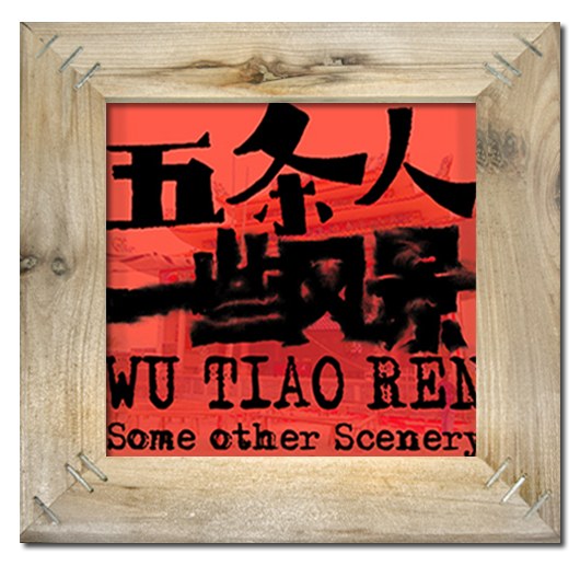 Some Other Scenery 封面
