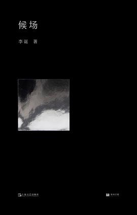 候场 封面