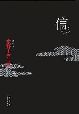 信 封面