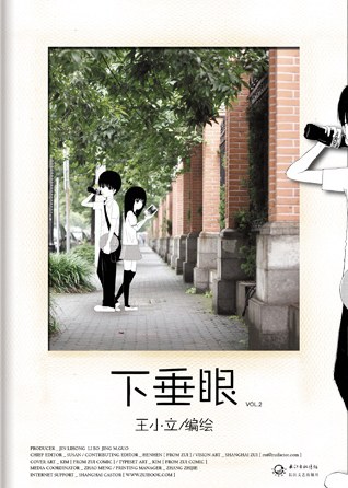 下垂眼VOL.2 封面