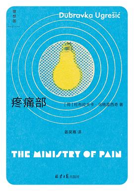 疼痛部 封面