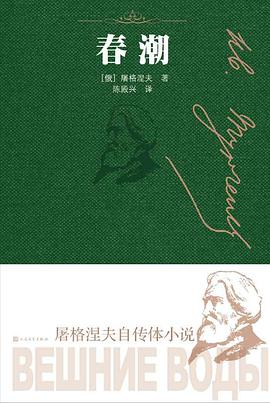 春潮 封面