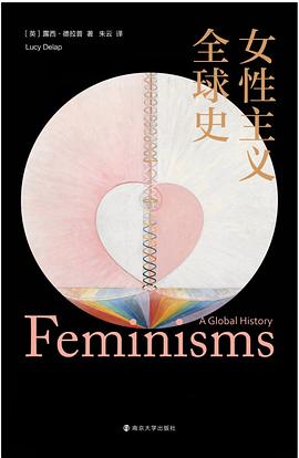 女性主义全球史 封面