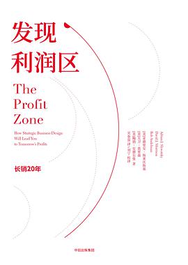 发现利润区 封面