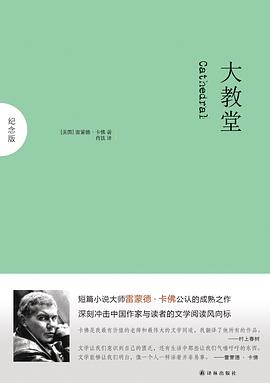 大教堂 封面