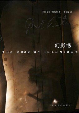 幻影书 封面
