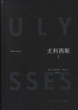 尤利西斯 封面