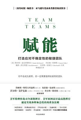 赋能 封面